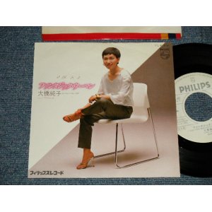 画像: 大橋純子 JUNKO OHASHI -  A) ファンタジック・ウーマン  B) とらばーゆ (Ex/++/Ex++ WOFC, CLOUD) / 1981 JAPAN ORIGINAL "WHITE LABEL PROMO"  Used 7"Single