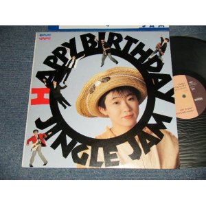 画像: ジングル・ジャム JINGLE JAM - HAPPY BIRTHDAY (MINT-/MINT-) /1987 JAPAN ORIGINAL Used 6 TRACKS MINI-ALBUM LP