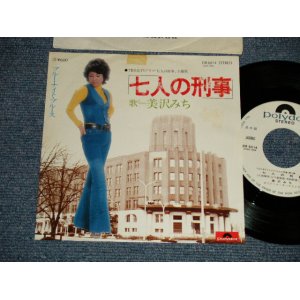 画像: 美沢 みち MICHI MISAWA - A) 七人の刑事 (TV THEME)  B) ブルー・ナイト・ブルース BLUE NIGHT BLUES (Ex+/MINT-) / 1970's JAPAN ORIGINAL "WHITE LABEL PROMO" Used 7" 45rpm Single シングル