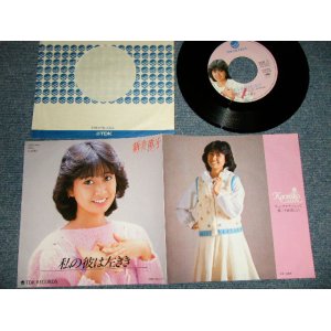 画像: 新井薫子 KAORUKO ARAI  - 私の彼は左きき WATASHINO KAREWA HIDARIKIKI  (MINT-/MINT-) / 1982 JAPAN ORIGINAL Used 7"Single