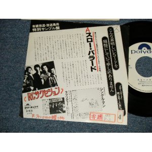 画像: ＲＣサクセション THE RC SUCCESSION - スロー・バラード　SLOW BALLAD (Ex+/Ex+++ WOFC, STOFC) / 1980 JAPAN ORIGINA "Promo Only" Used 7" Single