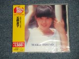 画像: 石野真子 MAKO ISHINO - NEW BESTONE 限定版 (SEA;LED) / 1999 JAPAN ORIGINAL "Brand New SEALED" CD 