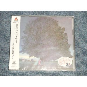 画像: 五つの赤い風船 ITSUTSUNO AKAIFUSEN - モニュメント (SEA;LED) / 2002 JAPAN ORIGINAL "Brand New SEALED" 2-CD 