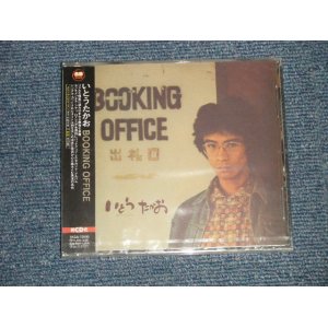 画像:  いとうたかお TAKAO ITO - BOOKING OFFICE (SEA;LED) / 2003 JAPAN ORIGINAL "Brand New SEALED" CD 