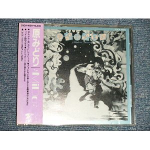 画像: 原みどり MIDORI HARA - MIDO (MINT-/MINT) / 1987 JAPAN ORIGINAL Used CD with OBI 