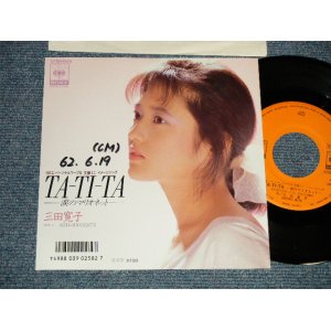 画像: 三田寛子 HIROKO MITA - A) TA-TI-TA 涙のマリオネット  B) 3度目のHONESTY (Ex+/MINT-, WOFC) / 1987 JAPAN ORIGINAL "PROMO" Used 7"Single