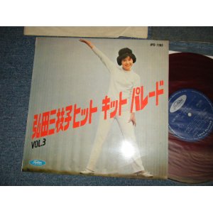 画像: 弘田三枝子 MIEKO HIROTA - ヒット・キット・パレードVOL.3 HIT KIT PARADE VOL.3 (Ex+++/Ex+++)  / 1963 JAPAN ORIGINAL "RED WAX Vinyl" Used 10" LP 