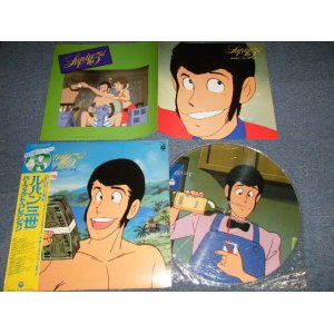 画像: アニメ ANIME 大野雄二 YUJI OHNO & Various  - ルパン三世 ３世 パーフェクト・コレクション PERFECT COLLECTION  LUPIN THE 3RD  III / MUSIC FROM THE ORIGINAL MOTION PICTURE SOUNDTRACK SCORE (Ex++/MINT) / 1984 JAPAN ORIGINAL "PICTURE DISC" Used LP  with OBI