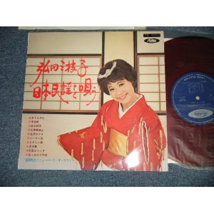 画像: 弘田三枝子 MIEKO HIROTA - 日本民謡を唄う (Ex+++/Ex+++ Looks:MINT-)  / 1963 JAPAN ORIGINAL "RED WAX Vinyl" Used 10" LP 