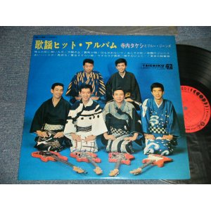 画像: 寺内タケシとバニーズ TAKESHI TERAUCHI & THE BUNNYS - 歌謡ヒット・アルバム (Ex+++, Ex++/Ex+++)  / 1965 JAPAN ORIGINAL Used LP