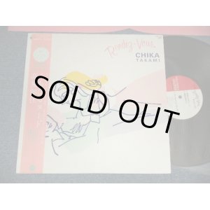 画像: 高見知佳 CHIKA TAKAMI - くちびるヌード (Ex++/MINT-) / 1984 JAPAN ORIGINAL Used 12" With OBI