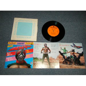 画像: 特撮 TV映画 TV MOVIE 仮面ライダー KAMEN RIDER 水木一郎 ICHIRO MIZUKI -   仮面ライダー (MINT-/MINT-) /1980 JAPAN REISSUE Used 7" 33rpm EP