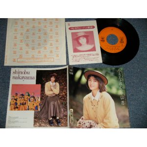 画像: 中山忍 SHINOBUI NAKAYAMA - A)小さな決心  B) 明日の恋人  with 握手券 (MINT/MINT) / 1988 JAPAN ORIGINAL "PROMO" Used 7" 45 Single 