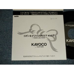 画像: KAYOCO - A) リボンをかけたSWEET KISS   B) TIGHT ROPE  (Ex++/MINT- WOFC) /1989 JAPAN ORIGINAL "PROMO ONLY" Used 7" シングル