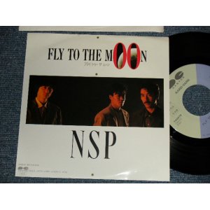 画像: NSP (NEW SADISTIC OINK) - A) フライ・トゥ・ザ・ムーン FLY TO THE MOON  B)  俺たちの失敗(Ex+++/MINT) /1985 JAPAN ORIGINAL "PROMO" Used 7" シングル