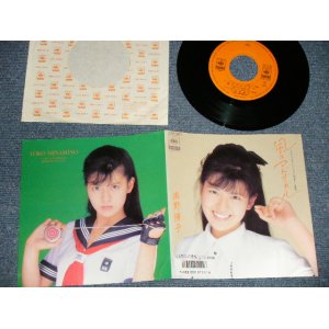 画像: 南野陽子 MINAMINO YOKO - A) 風のマドリガル  B) ヒロインの伝説  (MINT-/MINT-) / 1986 JAPAN ORIGINAL "PROMO" Used 7" 45 Single 