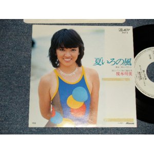 画像: 榎本明美 TOMOMI EMOTO - A) 夏いろの風  B) 星のノクターン (Ex++/MINT- TROFC) / 1983 JAPAN ORIGINAL "WHITE LABEL PROMO" Used 7" 45 Single 