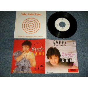 画像: 佐藤恵美 EMI SATOH - A) ギャッピー B)泣きながらRoger (Ex++/Ex+++ TROFC) / 1987 JAPAN ORIGINAL "WHITE LABEL PROMO" Used 7" 45 Single 