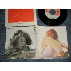 画像: 吉本美代子 MIYOKO YOSHIMOTO - A) 真冬のウサギ B) YOU・・・ (飛鳥涼　作) (Ex++/MINT- SWOFC) / 1988 JAPAN ORIGINAL "PROMO" Used 7" 45 Single 