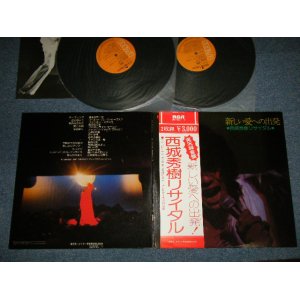 画像: 西城秀樹  HIDEKI SAIJYO  -   リサイタル / 新しい愛への旅立ち RECITAL (MINT-/MINT-)   /  1975  JAPAN ORIGINAL Used 2-LP with OBI  with Back Order Sheet 