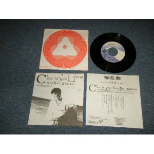 画像: 椎名 恵 MEGUMI SHIINA  -  A) セラヴィ C'EST LA VIE  B) CRESCENT (MINT-/MINT-, Ex+ SWOFC )  / 1989  JAPAN ORIGINAL "PROMO Only" Used  7" 45rpm Single