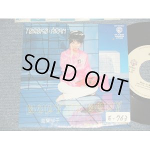 画像: 亜蘭知子 TOMOKO ARAN - A)BODY TO BODY  B) ひと夏のタペストリー  (Ex++/MINT- STOFC) / 1983 JAPAN ORIGINAL Used 7" Single 