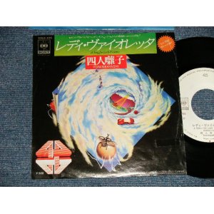 画像: YONINBAYASHI  - A) レディ・ヴァイオレッタ  B) カーニバルがやって来るぞ (Ex/Ex+++) / 1976 JAPAN ORIGINAL "WHITE LABEL PROMO" Used 7" Single ングル