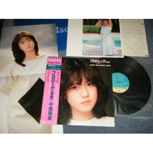 画像: 中森明菜 AKINA NAKAMORI - プロローグ   PROLOGUE (Ex+++/MINT) / 1983 JAPAN ORIGINAL "SUPER DISC" Used LP With OBI + POSTER & Booklet & FLYER & MORE...Complete Set  