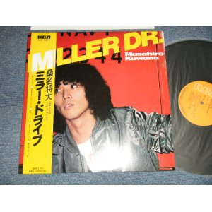 画像: 桑名正博- MASAHIRO KUWANA  - ミラー・ドライブ MIRROR DRIVE (MINT-/MINT) /1981 JAPAN ORIGINAL Used LP with OBI