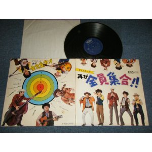 画像: ドリフターズ THE DRIFTERS - 再び　全員集合!! ( Ex++/Ex+++ Looks:MINT-) / JAPAN ORIGINAL Used LP 