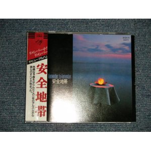 画像: 安全地帯 ANZENCHITAI - リメンバー・トゥ・リメンバー REMEMBER TO REMEMBER (Ex++MINT) / 1984 JAPAN ORIGINAL 1st Press "3500Yen Mark" Used CD with Vinyl Obi