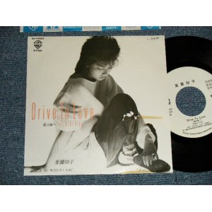 画像: 亜蘭知子 TOMOKO ARAN - A) DRIVE TO LOVE  B) もう一度 SOUTH WIND  (Ex/MINT- TEAR OFC) / 1984 JAPAN ORIGINAL "WHITE LABEL PROMO" Used 7" Single 