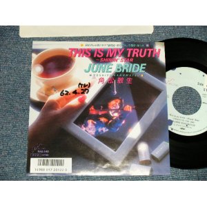 画像: 角松敏生 TOSHIKI KADOMATSU - A)THIS IS MY TRUTH~SHININ' STAR~  B) JUNE BRIDE (Ex/++/Ex++ Looks:Ex+ SWOFC, WOL) / 197 JAPAN ORIGINAL "PROMO" Used 7" Single  