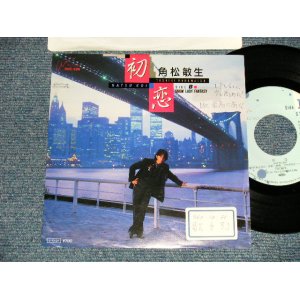 画像: 角松敏生 TOSHIKI KADOMATSU - A) 初恋 B) SNOW LADY FANTASY (Ex/Ex+++, Ex+++  Looks:Ex- STOFC, WOFC,BEND / 1985 JAPAN ORIGINAL "PROMO" Used 7" Single  