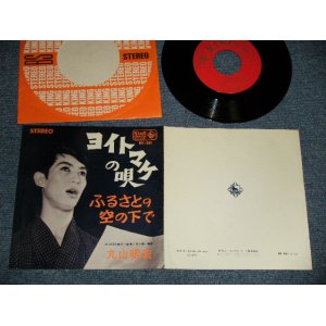 画像: 丸山明宏 AKIHIRO MARUYAMA - A) ヨイトマケの唄 B) ふるさとの空の下で (Ex+++/MINT-) / 1965 JAPAN ORIGINAL Used 7" Single シングル