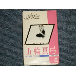 画像: 五輪真弓 MAYUMI ITSUWA - BEST SELECTION (MINT-/MINT) / 1985 JAPAN ORIGINAL Used CASSETTE TAPE  