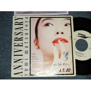 画像: 松任谷由実 ユーミン  YUMI MATSUTOYA / YUMING- A) ANNIVERSARY  B) ホームワーク (Ex++/Ex+++ WOFC, EDSP) / 1989 JAPAN ORIGINAL "WHITE LABEL PROMO" Used 7"Single