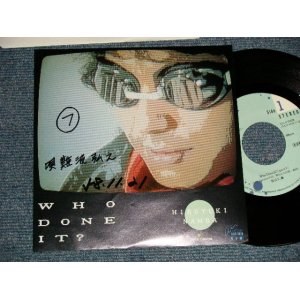 画像: 難波弘之 HIROYUKI NANBA - A) WHO DONE IT  B) TROPICAL EXPOSITION (Ex++/Ex+++ WOFC) / 1983 JAPAN ORIGINAL "PROMO ONLY" Used 7" Single