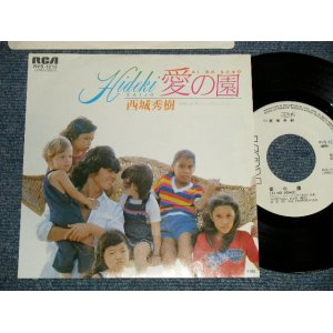 画像: 西城秀樹  HIDEKI SAIJYO  - A) 愛の園  B) オンリー・ラビング・ユー (Ex+++/MINT-) / 1980 JAPAN ORIGINAL "WHITE LABEL PROMO" Used 7" Single 