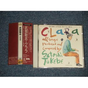 画像: 武部聡志 SATOSHI TAKEBE - クララ Clara  (MINT-/MINT) / 1988 JAPAN ORIGINAL 1st Press "¥3,200Mark" Used CD with OBI