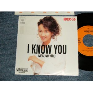 画像: 結城めぐみ MEGUMI YUKI  - A) I KNOW YOU    B) 傷だらけのダイヤモンド  (MINT-/MINT-) / 1989 JAPAN ORIGINAL "PROMO ONLY" Used 7" 45 Single 