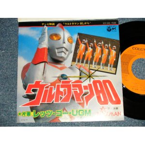 画像: 特撮 TV映画 TV MOVIE ウルトラマン80 ULTRAMAN 80  TALIZMAN   A) ウルトラマン80 ULTRAMAN 80 B) レッツ・ゴー・UGM (MINT-/POOR WARP) /1980 JAPAN ORIGINAL Used 7" 45rpm Single