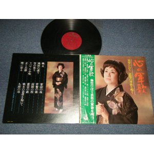 画像: 美空ひばり HIBARI MISORA - 心の軍歌 哀愁の軍歌を唄う (Ex+++/Ex+++) / 1972 JAPAN ORIGINAL Used LP with OBI 