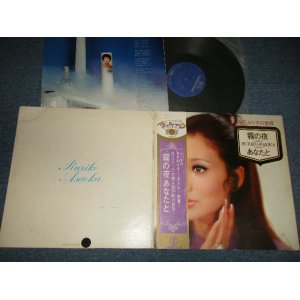 画像: 浅丘ルリ子 RURIKO ASAOKA - 霧の夜あなたと ( Ex+/MINT- EDSP, STOOBI) / JAPAN ORIGINAL Used LP with OBI