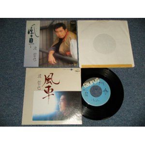 画像: 渡 哲也 TETSUYA WATARI - A) 風車  B) 夢の中 (With TWO VERSION JACKET) (MINT-/MINT- BB for PROMO) / 1984 JAPAN ORIGINAL "PROMO" Used 7" Singleシングル