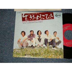 画像: ジャッキー吉川とブルー・コメッツ BLUE COMETS - A) 生きるよろこび  B) その時 雲は流れてた  (MINT-/MINT-) / 1971 JAPAN ORIGINAL Used 7" Single 
