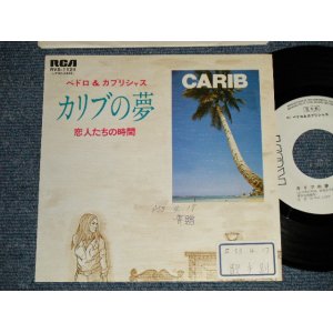 画像: ペドロ＆カプリシャス PEDRO & CPRISIOUS - A) カリブの夢  B) 恋人達の時間 (Ex+/MINT- STOFC, WOFC) / 1978 JAPAN original "WHITE LABEL PROMO" Used 7" Single  シングル