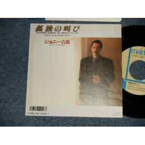 画像: ジョニー吉永 -JOHNNY YOSHINAGA  - 孤独の叫び NOWHERE NOBODY NO REASON TO CRY (MINT/MINT)  / 1986  JAPAN ORIGINAL "PROMO"  Used 7"Single