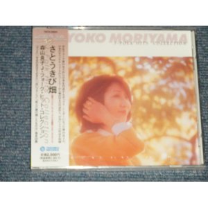 画像: 森山良子 RYOKO MORIYAMA - さとうきび畑〜Ｊ・フォーク・ヒット・コレクション J-FOLK HITS COLLECTION (SEALED)/ 2002 JAPAN ORIGINAL "Brand New SEALED" CD 