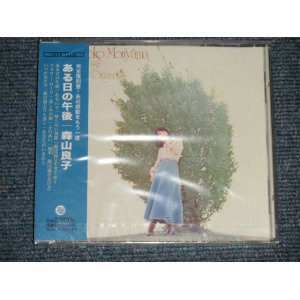 画像: 森山良子 RYOKO MORIYAMA - ある日の午後 (SEALED)/ 2003 JAPAN ORIGINAL "Brand New SEALED" CD 